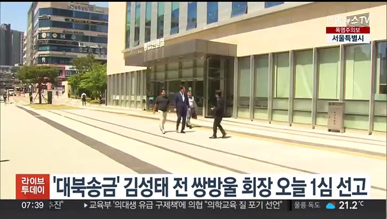 '대북송금' 혐의 김성태 전 쌍방울 회장 오늘 1심 선고