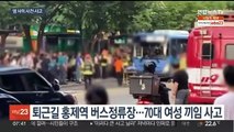 버스에 깔린 70대 시민들이 구조…또 리튬배터리 화재