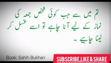 حدیث # صحیح البخاری