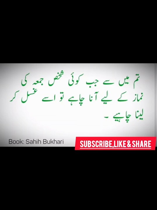 حدیث # صحیح البخاری