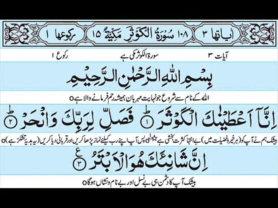 surah_kosar(480p)