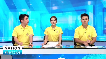 ชาววังน้ำเขียว วอน หยุดพูดเฉือนป่ | เนชั่นทันข่าวเช้า | 12 ก.ค. 67 | PART 4