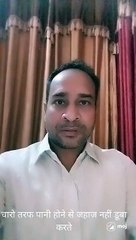 चारो तरफ पानी होने से जहाज नहीं डूबा करते