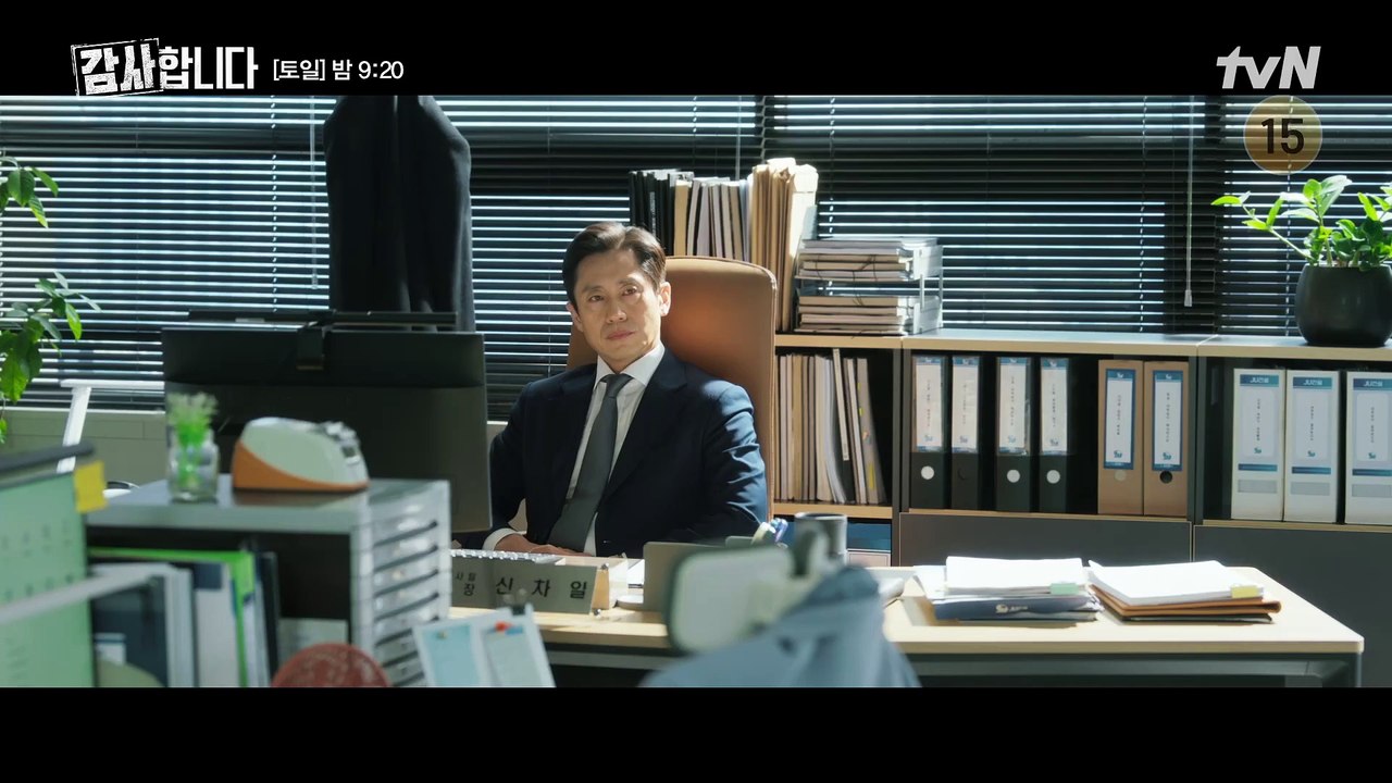 The auditors Episode 3 trailer