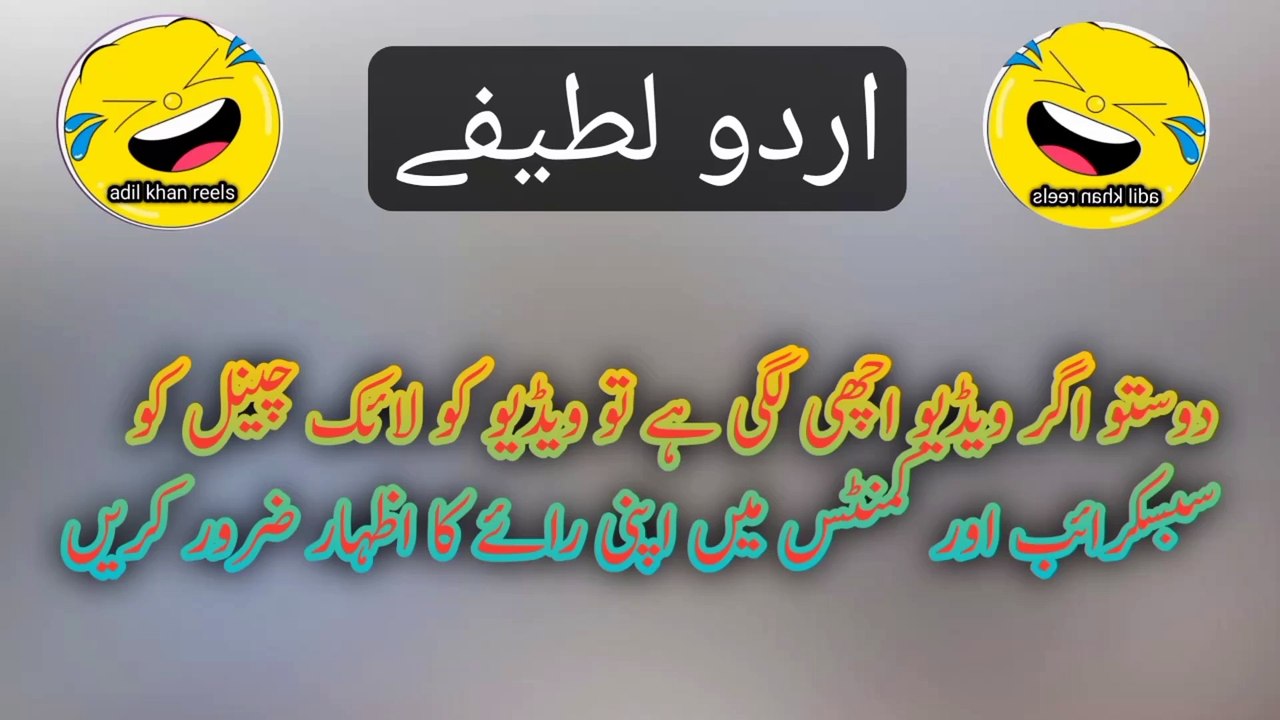 IiFunny jokes in Urdu| mzaiya funny lateefy | funniest jokes in the world | urdu lateefy | funny jokes