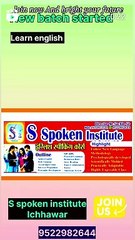 S spoken institute Ichhawar