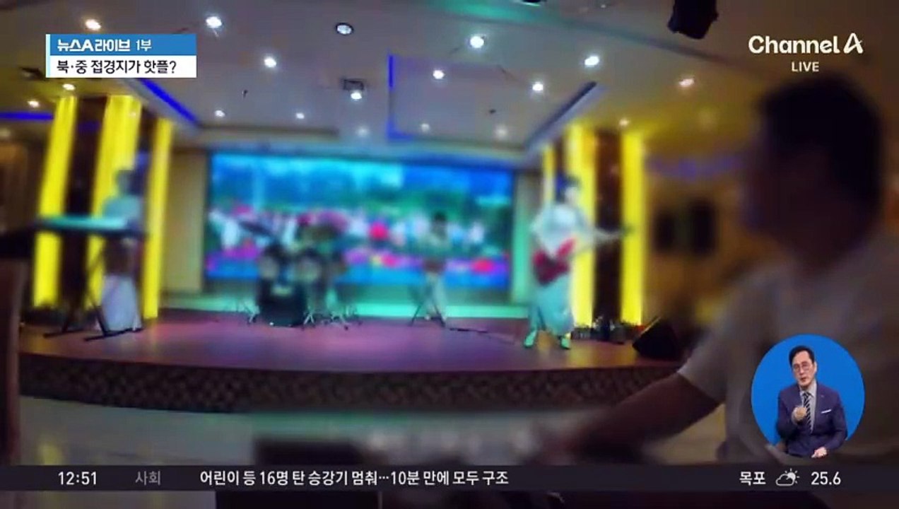 ‘조회수’ 노리고…북·중 접경지서 위험한 촬영