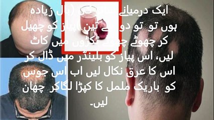 Inexpensive and magical cure for baldness, right in your kitchen