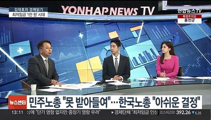 [김대호의 경제읽기] 최저임금 '1만 원 시대'…1.7% 오른 1만 30원