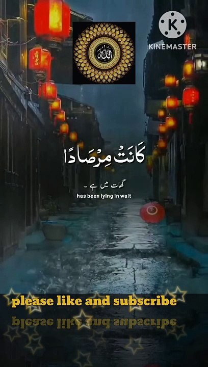 Beautifull recitation of The Holy Quran with Urdu translation #quran #urdu #foryou