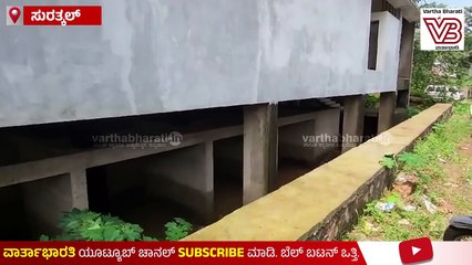 ಸುರತ್ಕಲ್ ನ ಕೃಷ್ಣಾಪುರ, ಕಾಟಿಪಳ್ಳದ ನಾಗರಿಕರಲ್ಲಿ ಸಾಂಕ್ರಾಮಿಕ ರೋಗಗಳ ಭೀತಿ | Surathkal - Dengue