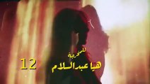 مسلسل الناجية الوحيدة الحلقة 12 الثانية عشر