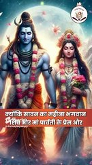 सावन में हर सुहागिन महिला जरूर करें ये 5 जादुई उपाय। Sawan Somwar Vrat Remedies 2024