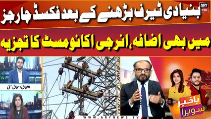 Energy Economist's analysis on Electricity "tariff" hike