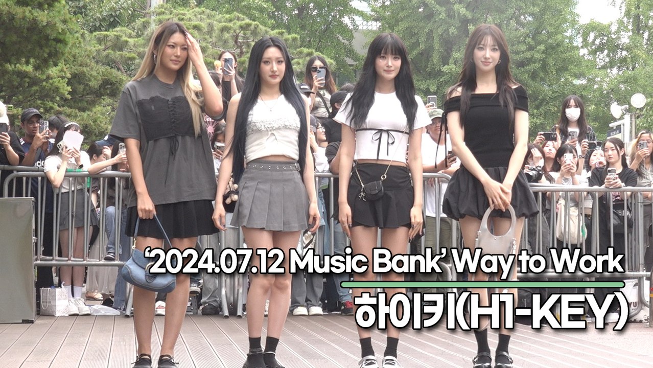 하이키(H1-KEY), 하이키의 상큼한 출근길을 막은 일부 팬들의 무질서(240712...