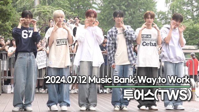 투어스(TWS), 청량감 가득한 투어스의 미모(240712 뮤직뱅크 출근길) [TOP영상]