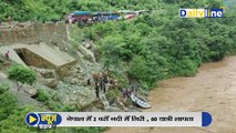 Nepal में लैंडस्लाइड से बड़ा हादसा | Nepal Landslide|Top News Today| DailyLine