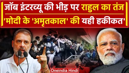 Gujarat के Viral Video पर Congress ने बोला हमला, Rahul Gandhi ने यूं साधा निशाना | वनइंडिया हिंदी