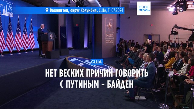 Джо Байден продолжит предвыборный марафон, несмотря на то, что назвал президента Зеленского Путиным