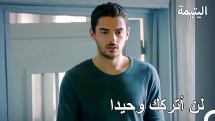 غفور هو صديق  سعيد الوحيد في الداخل - اليتيمة الحلة 49