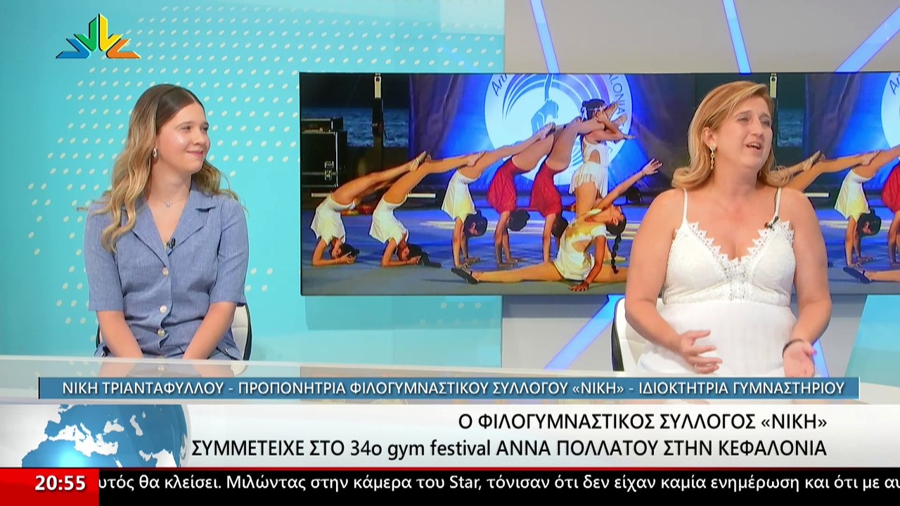 Η γυμνάστρια του συλλόγου "Νίκη, Νίκη Τριανταφύ...