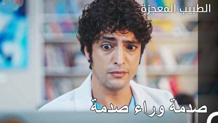 الدعم الكامل من علي وفاء لاصدقائه  - الطبيب المعجزة الحلقة ال 116