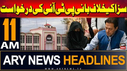 ARY News 11 AM Headlines | 12th July 2024 | Saza ke khilaf Bani PTi ki appeal