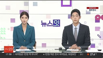 시장서 승용차가 횟집 돌진…70대 운전자 "급발진" 주장