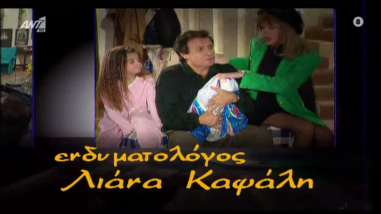 ΠΑΤΕΡ ΗΜΩΝ Σ02Ε08