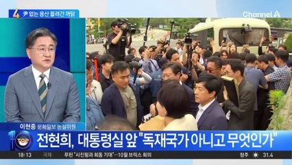 野 법사위원들, 尹 없는 대통령실 방문