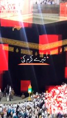 Tere Kram ki Kia baat mola no music only vocals Entarnal Blessings