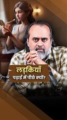 लड़कियाँ पढ़ाई में पीछे क्यों? || आचार्य प्रशांत