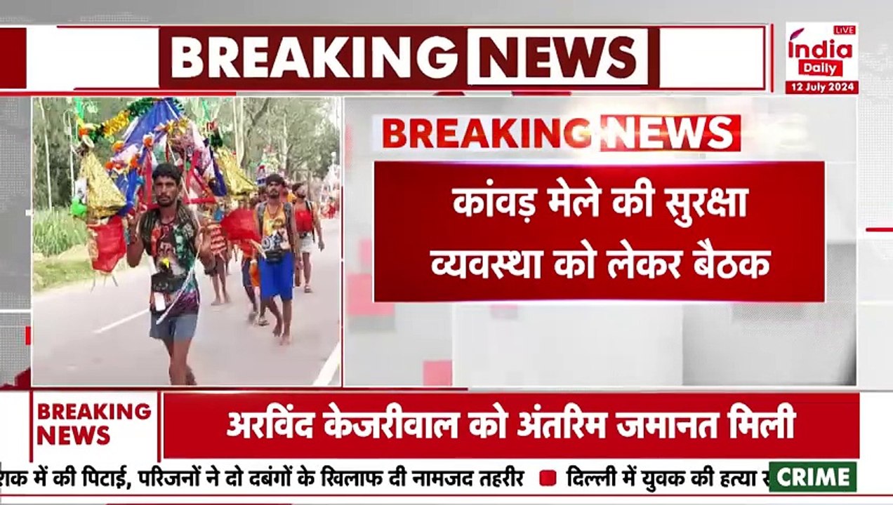 Kawad Yatra 2024: कांवड़ मेले पर सीएम धामी की बैठक | India Daily Live