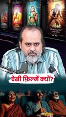 ऐसी फ़िल्में क्यों? || आचार्य प्रशांत