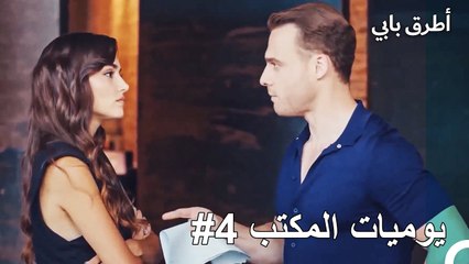 انتباه! جرعة عالية من التوتر  - مسلسل أطرق بابي
