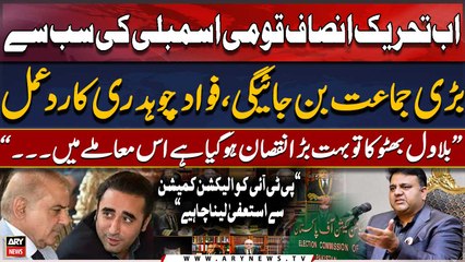 "This decision will cost PTI dearly," Faisal Vawda on SC's verdict in SIC reserved seat case