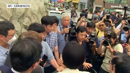 ‘대통령 탄핵’ 청문회 출석요구서 두고 용산서 몸싸움