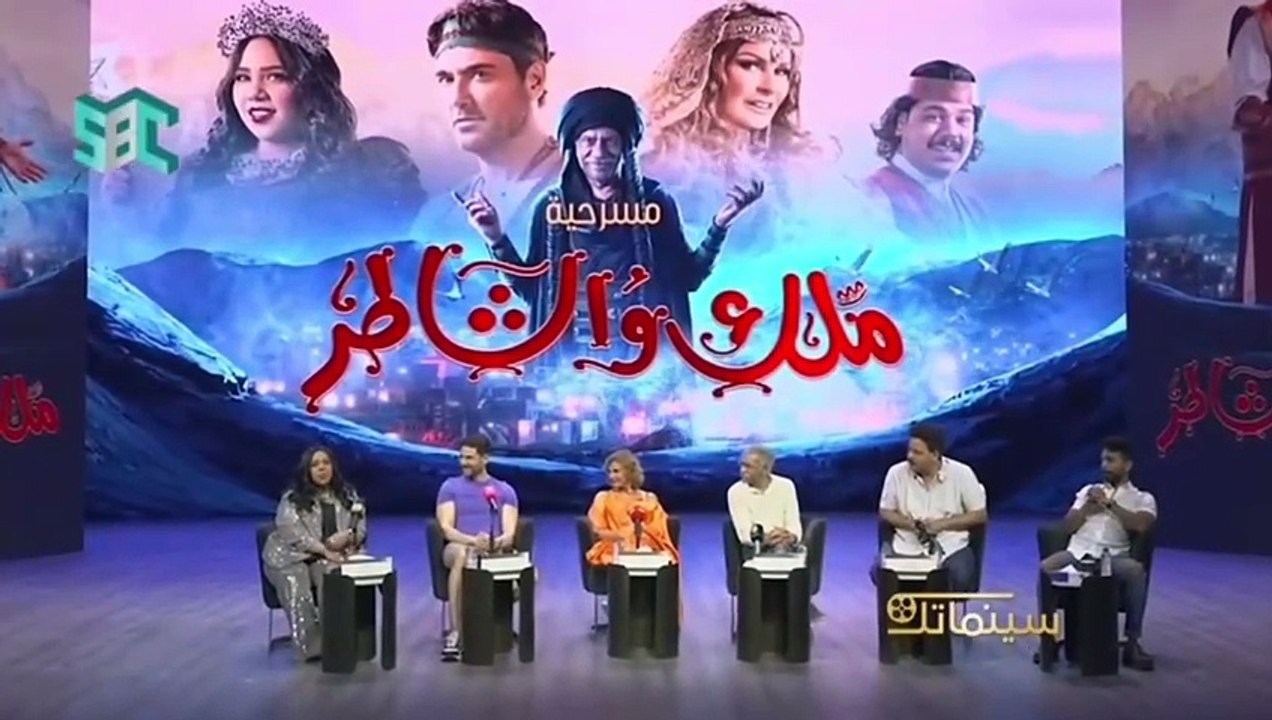 شيماء سيف في مؤتمر مسرحية ملك والشاطر تهدد منى زكي - video Dailymotion