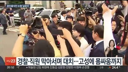 청문회 증인 출석안 실랑이…"출석하라" 요구에 대통령실 수령거부