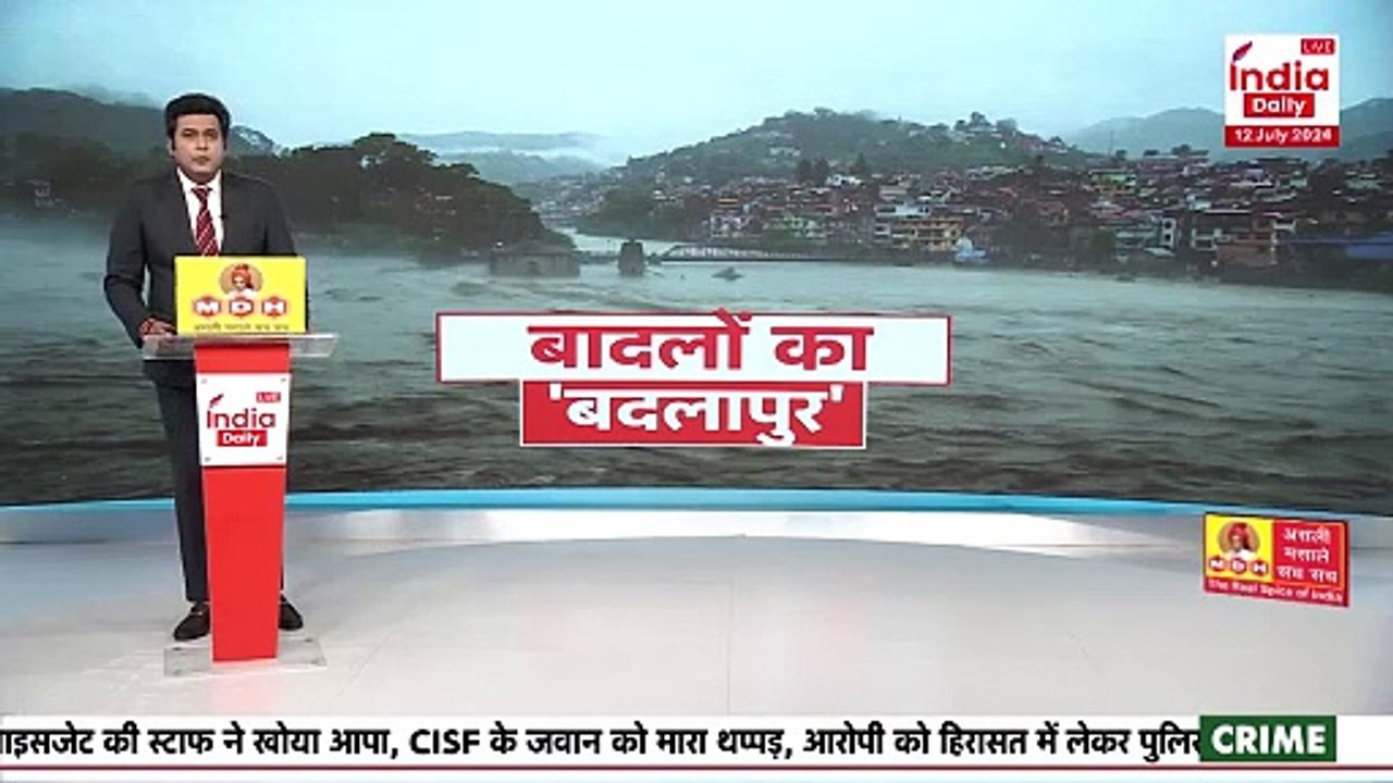 Breaking News: पहाड़ों से मैदान तक भारी बारिश का Alert जारी I India Daily Live