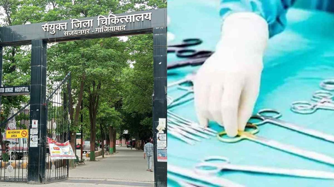 गाजियाबाद जिले में परिवार नियोजन को लेकर पुरूषों की अपेक्षा महिलाएं जागरूक, नसबंदी में अनुपात 469 महिला पर एक पुरूष रहा