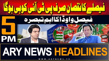 ARY News 5 PM Headlines | 12th July 2024 | Faisal Vawda's Important Comment