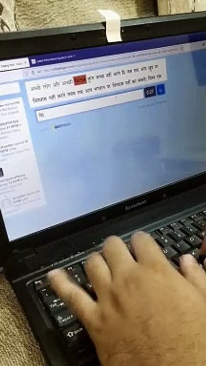 Hindi Mangal Remington Keyboard typing test to find my speed