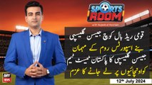 Sports Room | Najeeb-ul-Husnain | ARY News | 12th July 2024