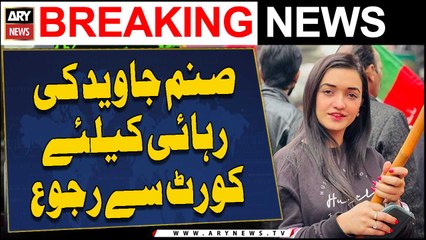 Sanam Javed's father approaches Islamabad High Court for her release