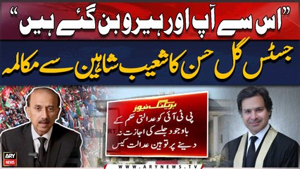 "Isse Aap or Hero Ban Gaye Hain," Justice Gul Hassan's conversation with Shoaib Shaheen