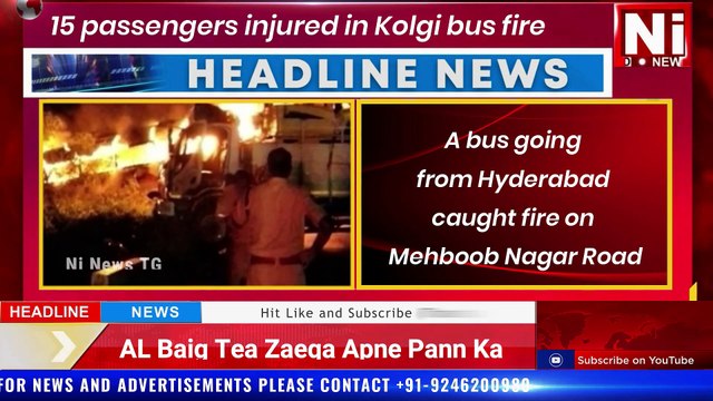 Ni News TG Hyderabad 15 passengers injured in bus fire | bus accident in Mahbubnagar district