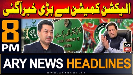 ARY News 8 PM Headlines | 12th July 2024 | Big News Regarding Election Commission