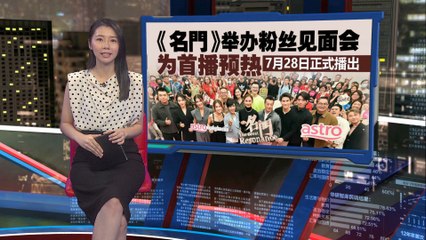 《名门》正式上线！Astro年度巨制带你领略商战与家族恩怨🔥