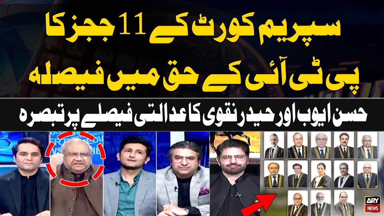 Major win for PTI as Supreme Court rules party eligible for reserved seats | Expert Analysis